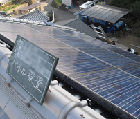 太陽光発電の施工実績写真